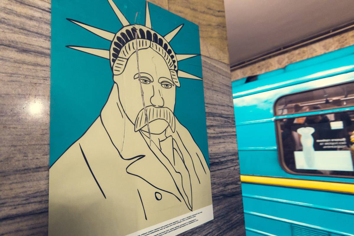тарас шевченко выставка в метро