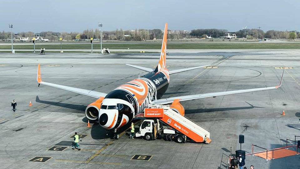 SkyUp Airlines