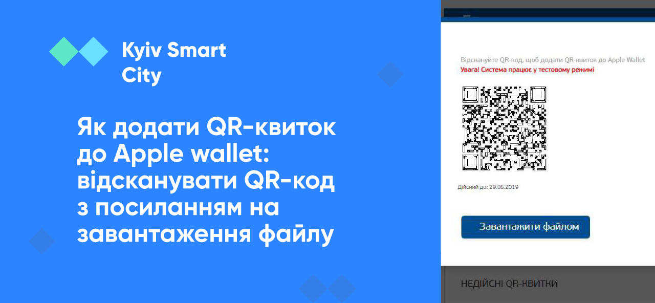 e-билет