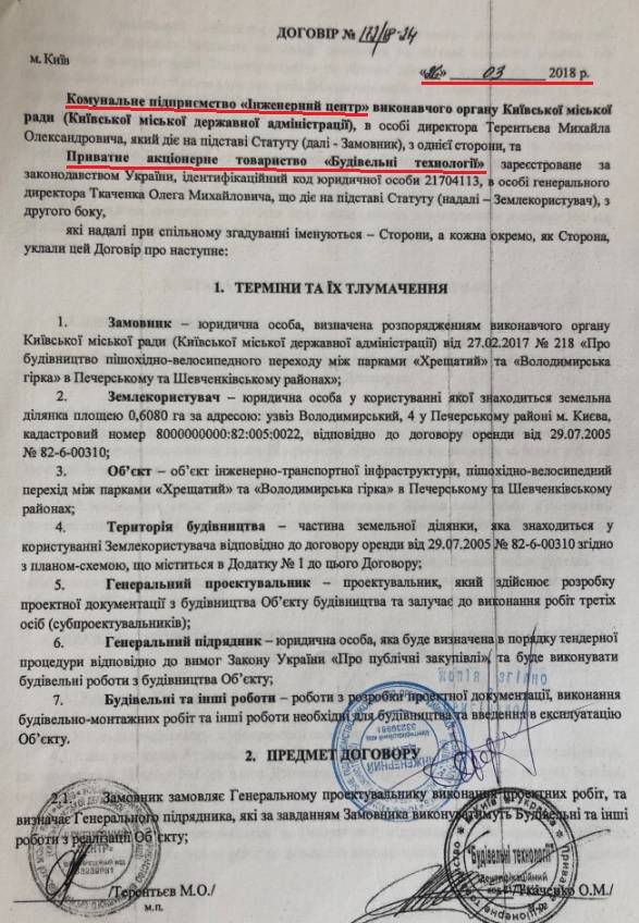 застройка