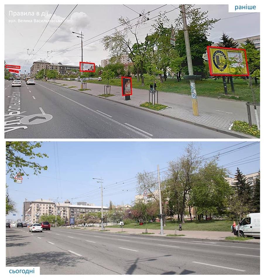 большая васильковская реклама