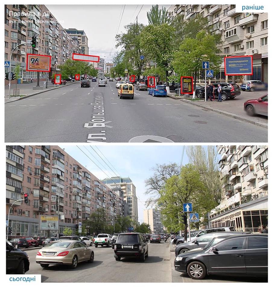 большая васильковская реклама