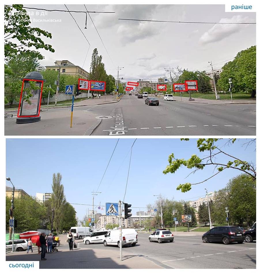 большая васильковская реклама