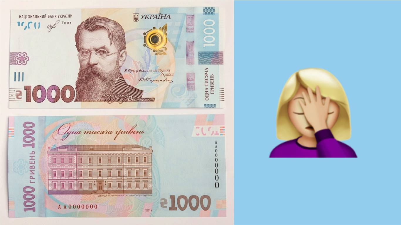 1000 гривен в рублях. Одна тысяча гривен купюра. Что написано на одной тысяче гривен. Гривна как пишется. 1000 Гривен приват.