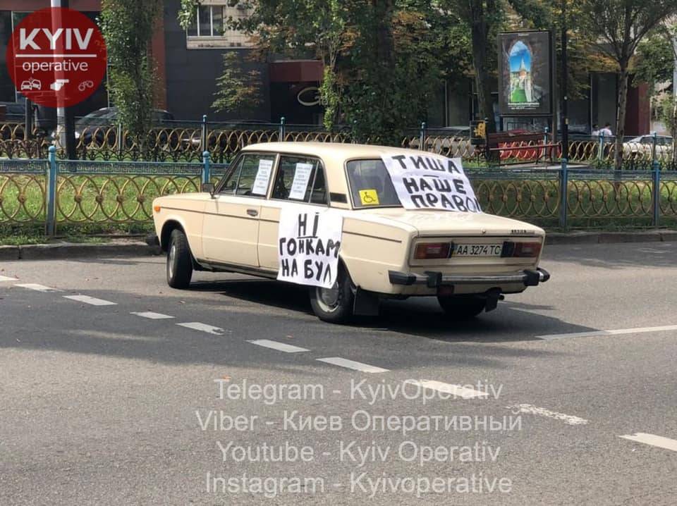 протест