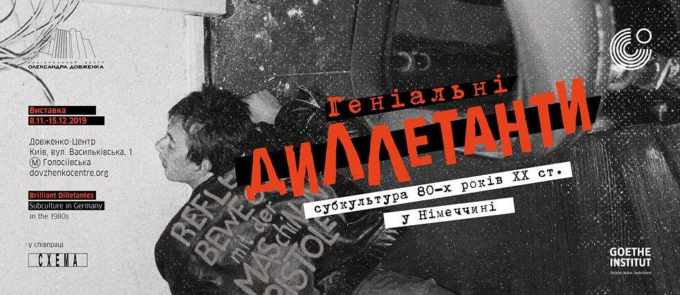 выставка