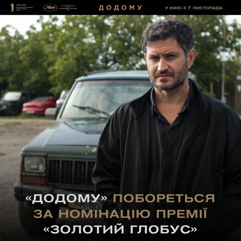 додому