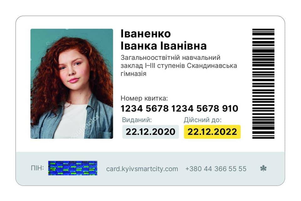 билет