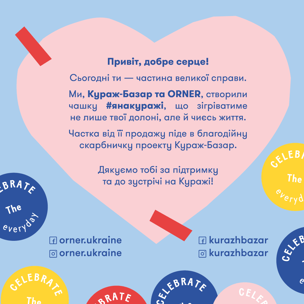 кураж