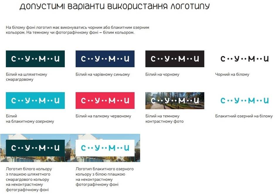 varianty-loho-1