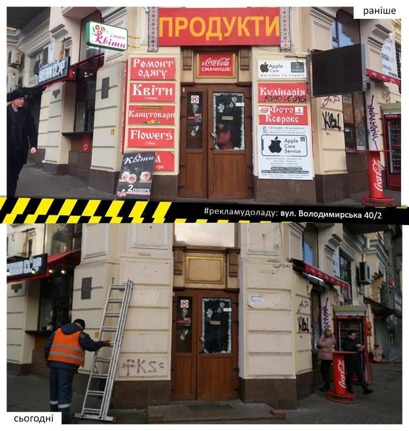 демонтаж