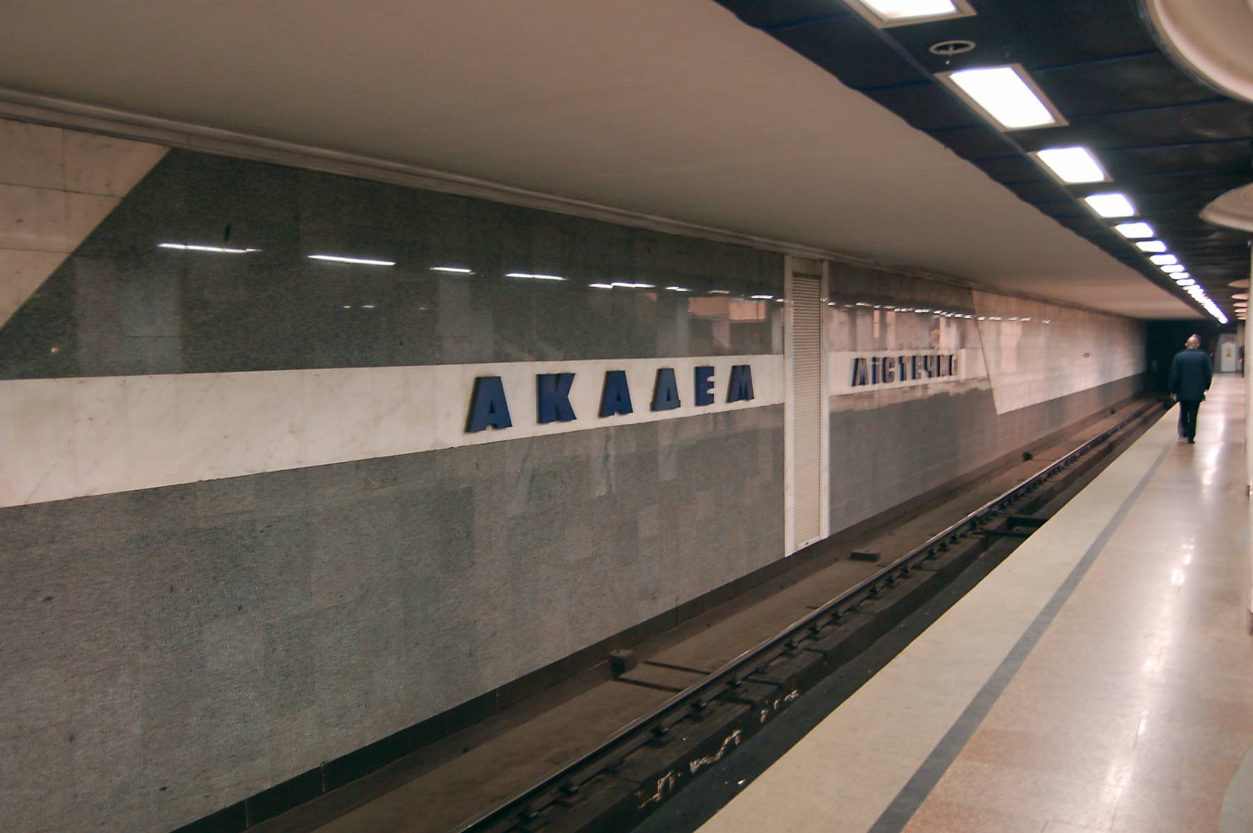 Akademmistechko_metro_station_Kiev_2010_02