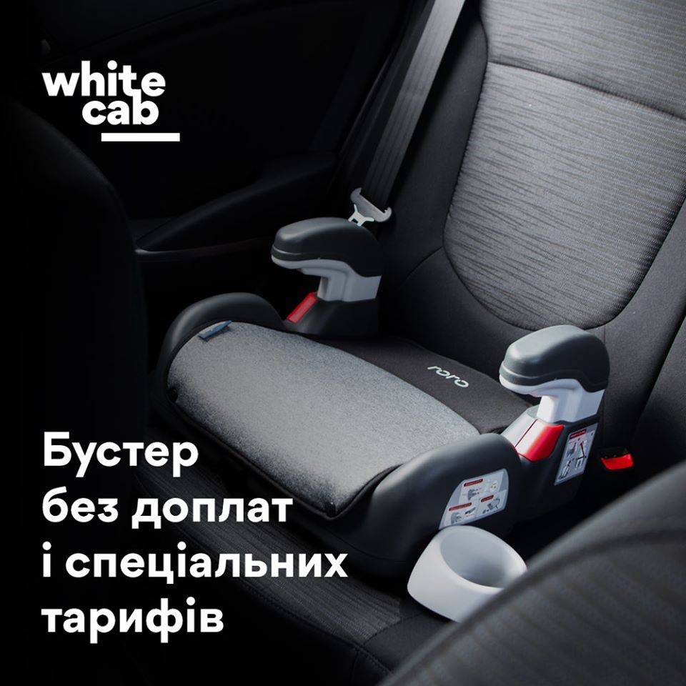 White cab киев