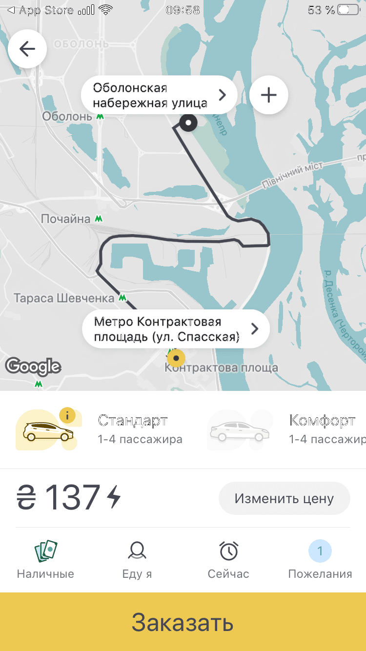 такси вызвать