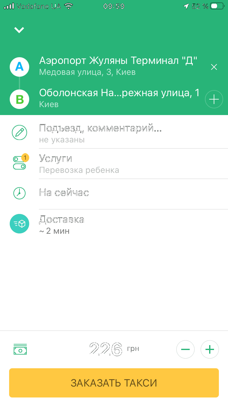 такси киев