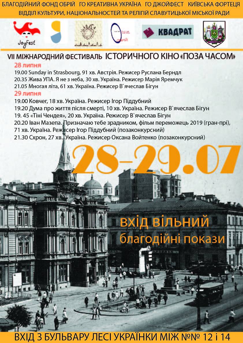 програма-2020-остаточна-01