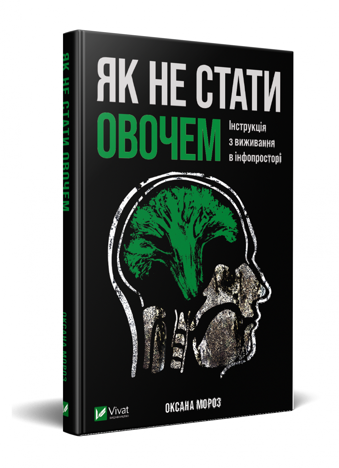 jak ne staty ovochem