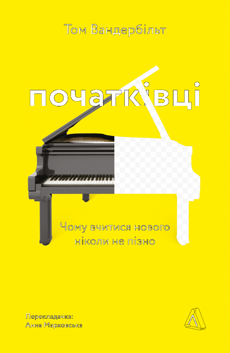 pochatkivtsi