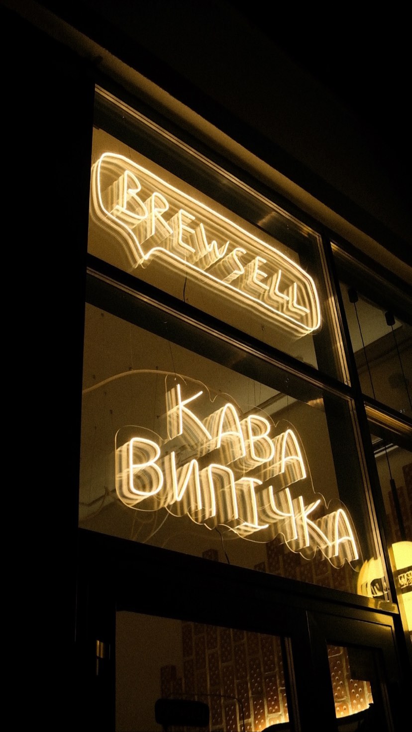 Brewsell